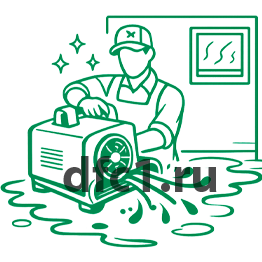 Сушка и уборка после потопа в Железнодорожном